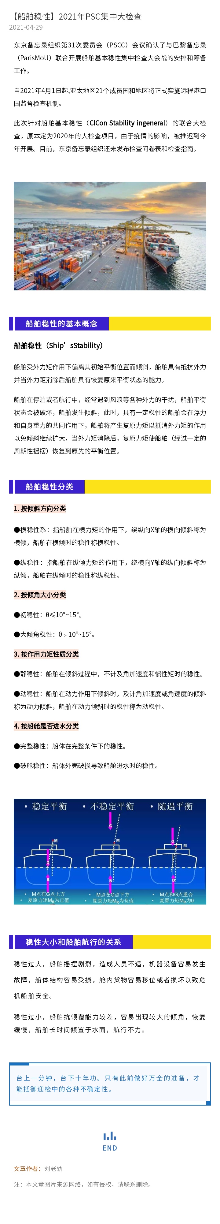 新澳门免费原料网大全
