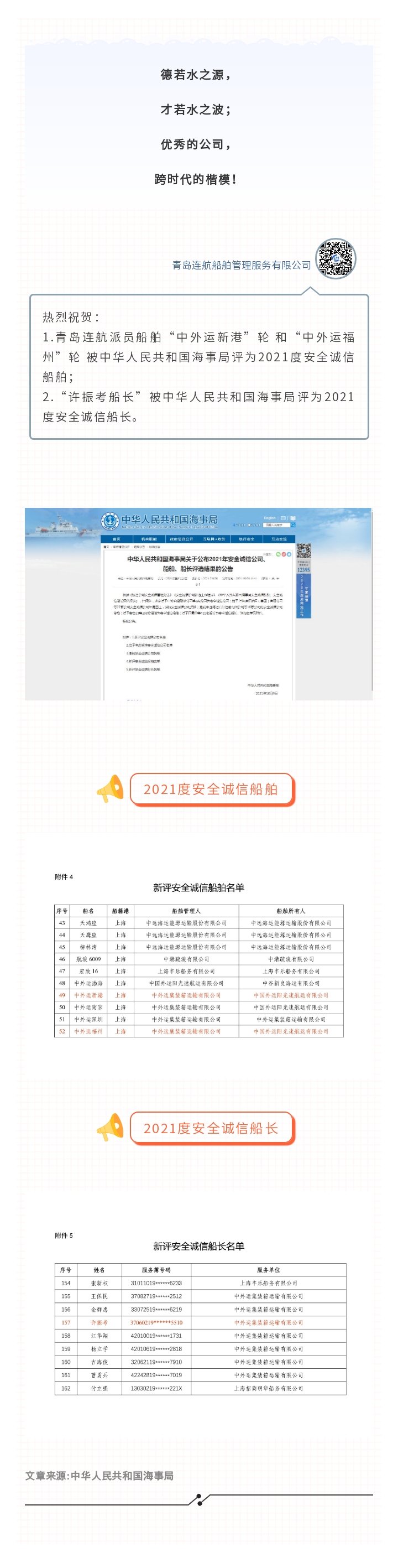 新澳门免费原料网大全